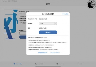 MORISAWA PASSPORT for iPad