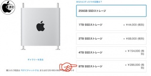 Mac Pro (2019)