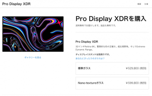 Pro Display XDR