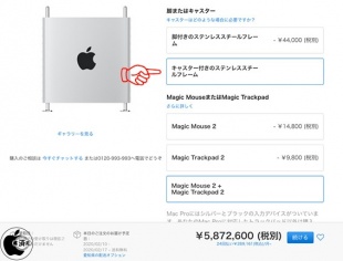 Mac Pro (2019)