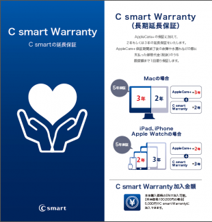 C smart Warranty