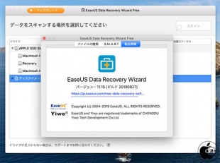 EaseUS Data Recovery Wizard For Mac