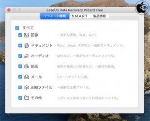 EaseUS Data Recovery Wizard For Mac