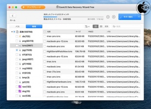 EaseUS Data Recovery Wizard For Mac