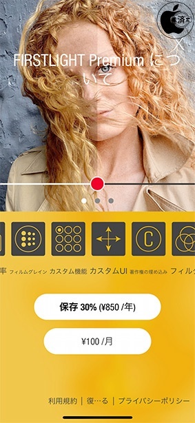 FiLMiC Firstlight PREMIUM