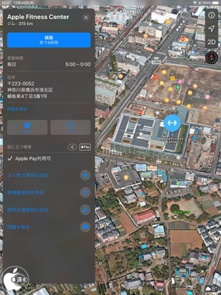 Apple Fitness Center