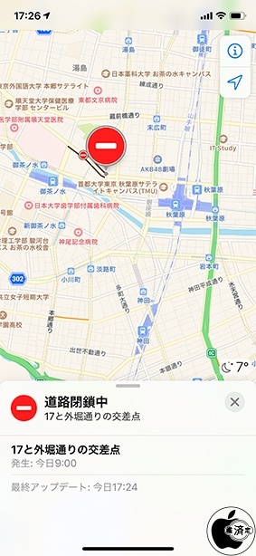 iOS 13：マップの渋滞状況