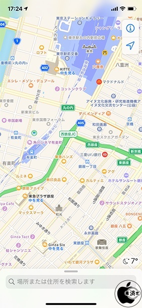 iOS 13：マップの渋滞状況