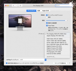 Apple Pro Display XDR：プリセット
