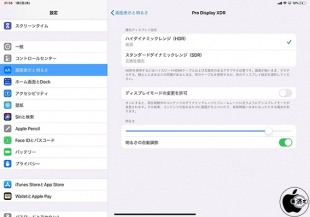 iPad Pro (11-inch)：Apple Pro Display XDR
