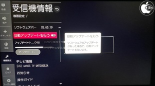 LG webOS TV ソフトウェア Ver.03.60.19