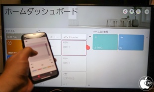 LG TV Plus