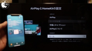 HomeKit