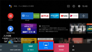 Apple AirPlay 2・HomeKit
