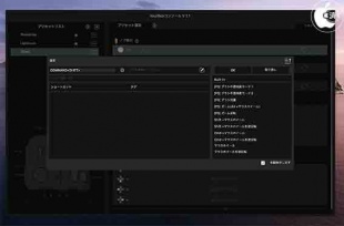 TourBoxコンソール