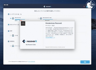 Recoverit 8.5 for Mac