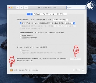 セキュリティとプライバシー