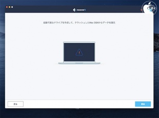 Recoverit Ultimate