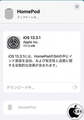 iOS 13.3.1（HomePod）