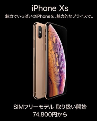 iPhone XS