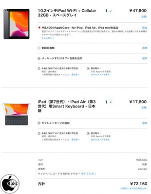 iPad (7th Generation)