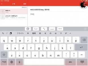 一太郎Pad