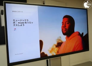 ミュージックラボ： Khalid をリミックスしよう