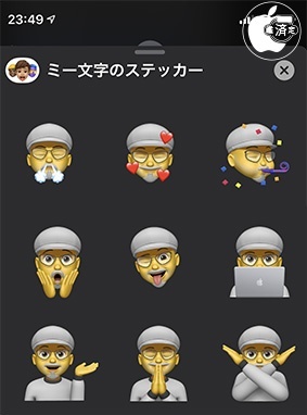 iOS 13.4：ミー文字