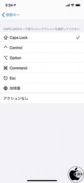 iOS 13.4：修飾キー