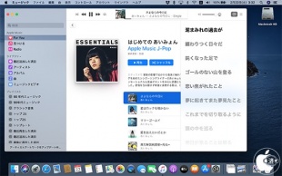 macOS Catalina 10.5.4：ミュージック
