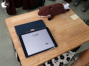 Keynoteを活用したクイズ