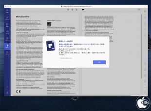 PDFelement Pro for Mac：墨消し