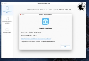 EaseUS Mobisaver Free for Mac