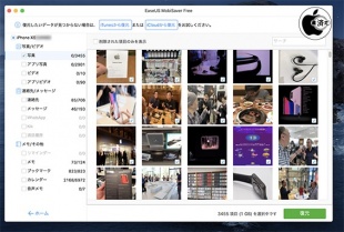 EaseUS Mobisaver Free for Mac