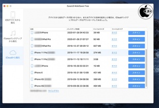EaseUS Mobisaver Free for Mac
