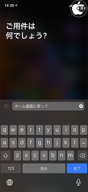 iOS 13.4:Siri