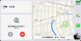 iOS 13.4:CarPlayダッシュボード