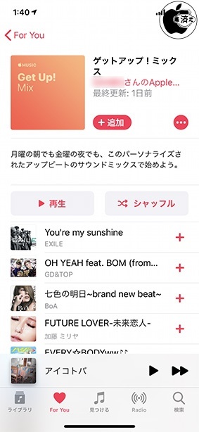 ゲットアップ！ミックス