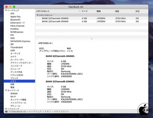 Samsung製LPDDR4 3733MHz