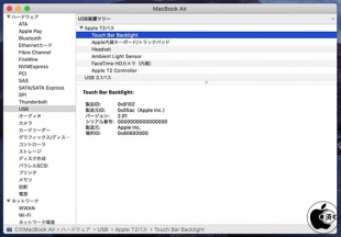Apple T2：Touch Bar Backlight