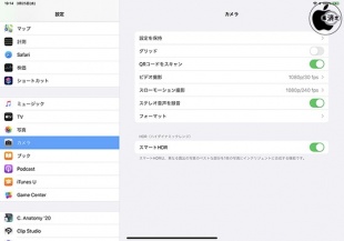 iPadOS 13.4：カメラ