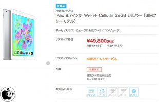 iPad (6th generation) with Wi-Fi + Cellular