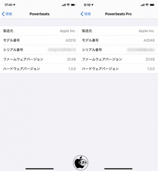 Powerbeats/Powerbeats Pro