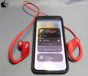 Powerbeats：AirPlay 2