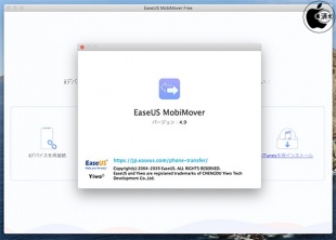 EaseUS MobiMover