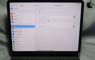 iPadOS 13.4:トラックパッド