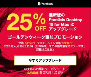 Parallels Desktop 15 for Mac