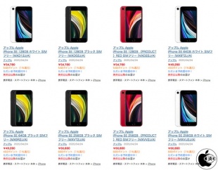 iPhone SE SIMフリーモデル