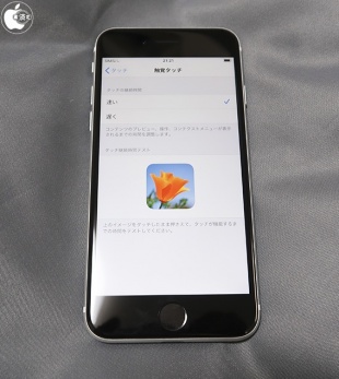 iPhone SE (2nd generation):触覚タッチ