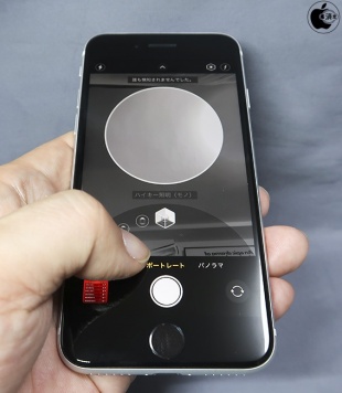 iPhone SE (2nd generation):ポートレートモード